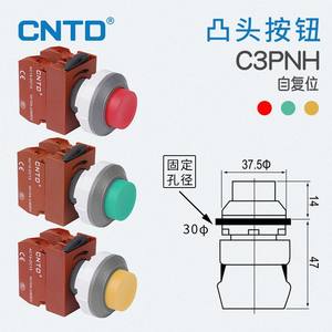 Interruptor Rotatorio Iluminado CNTD Changde de Apertura Autoblocante de 30 Posiciones C3PNH-F2/F3, Operación Momentánea Máx. Manija Corta de 24v - Product Image 4