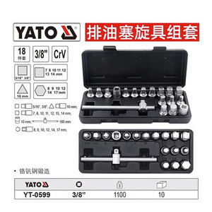 ชุดปลั๊กระบายน้ำมันยาโตะ 12 ชิ้น 3/8 นิ้ว ซ็อกเก็ต Cr-V สำหรับช่างซ่อมรถยนต์ - Product Image 2