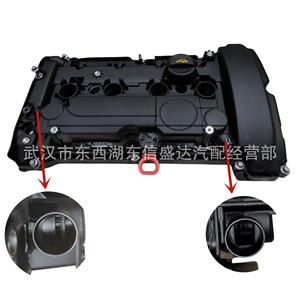 ฝาครอบวาล์ว Citroen Peugeot 1.6T รุ่น 9805712480 ฝาครอบเครื่องยนต์แบบวาล์วคู่ สำหรับเกียร์อัตโนมัติ - Product Image 2