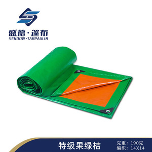 Shengde Waterproof PE Tarpaulin 6.0-7.0mm Thick Outdoor Use Green Color - Product Image 4