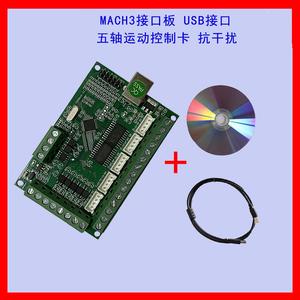 2-V.3.25 MACH3 a 5 assi macchina per incisione a 5 assi scheda madre motore Stepper scheda di interfaccia di azionamento CNC scheda di controllo del movimento - Product Image 2