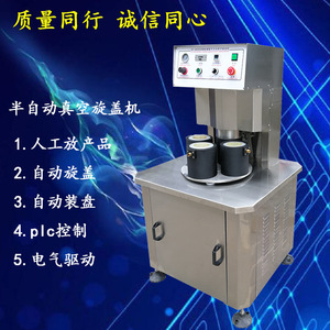 Máquina de sellado al vacío semiautomática Guangzhou Huili Machinery 220 V para tapas de hojalata, botellas de vidrio y salsa de chile - Product Image 3