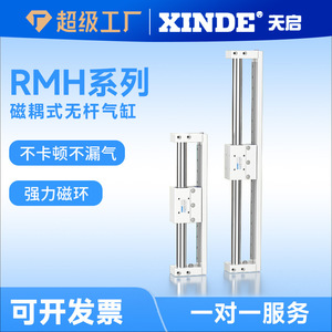 Cilindro Magnético Sin Varillas XINDE RMH16X150S, Anillo Magnético de 5 Capas, Capacidad de Carga de 100 kg, Posicionamiento de Alta Precisión - Product Image 5