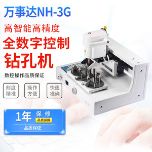 WAN Shida เครื่องเจาะ Nh3g ดิจิตอลความแม่นยำสูงอุปกรณ์เจาะแบบไร้กรอบ CNC - Product Image 2