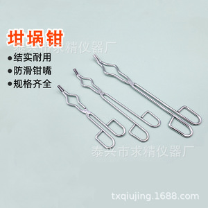 Crucible Tongs Chrome Plated Round Steel 8 24 Inch Fixed Clamp Heat Resistant Laboratory Use - Product Image 2