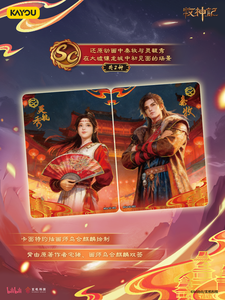 การ์ดสะสมอนิเมะ Kayou Tales <span class=keywords><strong>of</strong></span> Herding Gods ชุดที่ 1 จำนวน 36 กล่อง ขายส่ง - ภาพรวมเทพเจ้าและปีศาจ - การ์ดสะสมซีรีส์ที่ 1 - Product Image 2