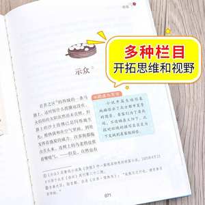 Collezione di opere classiche di Lu Xun - Autentici saggi e <span class=keywords><strong>romanzi</strong></span> per la scuola media (classi 7-8) - Lettura consigliata - Prodotto in Cina - Product Image 5