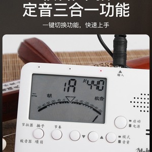 Accordeur électronique en plastique pour Erhu, avec métronome, réglage de la tonalité pour Erhu Maodun Violin Board Hu, dispositif d'accordage universel - Product Image 4