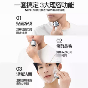 เครื่องโกนหนวดไฟฟ้า Yoose Mini Cube ตัวเครื่องโลหะ กันน้ำ IPX7 ชาร์จซ้ำได้ ใบมีดสามใบ ชุดอุปกรณ์ดูแลขนสำหรับผู้ชาย - Product Image 3