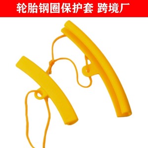 Tire Rim Protector Plastic Cover 150 200mm For Automotive Repair Wheel Hub Protection - Product Image 3