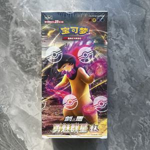 TCG Brave Charming Stars Cinese 7.0 Pre-Group Custom Booster Pack in PVC 100% Originale <span class=keywords><strong>Gioco</strong></span> di <span class=keywords><strong>Carte</strong></span> Compleanno Bambino - Product Image 4