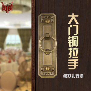 Poignée de porte en laiton de style antique chinois, anneau de porte en bois massif, installation sans perçage pour porte en bois - Product Image 1