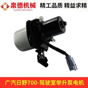 54870-E0031 Pompe de levage de cabine à moteur à aubes compatible avec les mélangeurs Hino et les camions lourds Pièces GAC Hino - Product Image 2