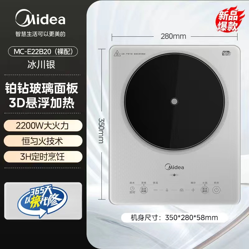 Argent Starlight [Verre diamant platine] MC-E22B20