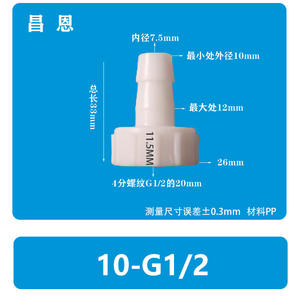Unión de PP Resistente a Altas Temperaturas con Rosca Interna de 5/16-3-Point 8-G3/8, Rosca Interna de Plástico en Forma de Pagoda para Manguera - Product Image 2