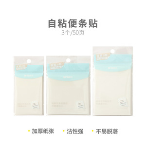 Chenguang Transparent <b>Sticky</b> <b>Notes</b> 50 Sheets Self-Adhesive Memo Pads YS-516 - Product Image 3