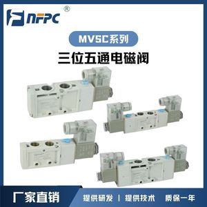 Vanne solénoïde NFPC MVSC220-4E1 24V DC IP65 pour le contrôle de l'air - Product Image 5