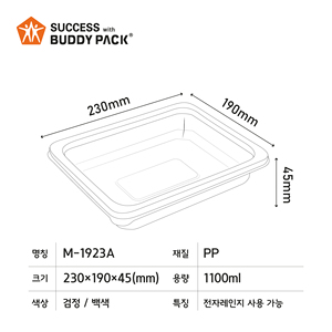 Oferta de Fábrica: Contenedor de Plástico PP Blanco sin BPA, Tipo Concha, Hermético, para Ensaladas y Comida para Llevar - Product Image 2