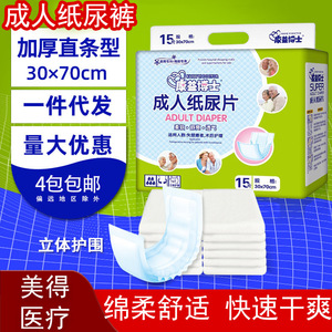 ผ้าอ้อมผู้ใหญ่ Dr. Kangyi ขนาด 30x70 ซม. 15 ชิ้น ระบายอากาศได้ดี สำหรับผู้มีภาวะกลั้นปัสสาวะไม่อยู่ - Product Image 2