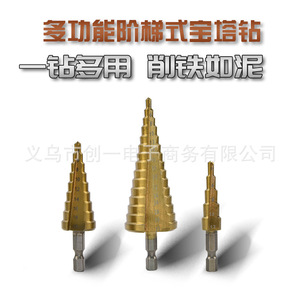 ZHCY Step Drill Bits Metric 4-32mm Hex Shank High Speed Steel For Steel Metal Drilling - Product Image 5