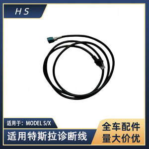สายเคเบิลวินิจฉัยเทสลาสำหรับรุ่น X รุ่น S สายเชื่อมต่อ OBD เครื่องมือสแกน ซ่อมรถยนต์ - Product Image 5