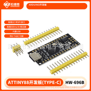 ฮงเว่ย ไมโคร HW-Tiny ATTINY88 บอร์ดพัฒนา ชนิด Type-C ใช้งานร่วมกับนาโน V3.0 บอร์ดทดลอง - Product Image 5
