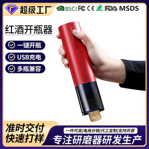 Mini Electric Wine Opener BY213mini Portable One Button Automatic Corkscrew For Home Bar Tools - Product Image 5