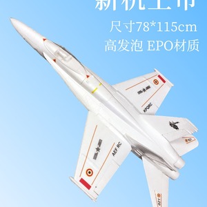 70mm Ducted EPO Jet Remote-Controlled F-18 Super Hornet Fighter Drone Model Metal Fixed-Wing for Adults Includes <b>Camera</b> - Product Image 4