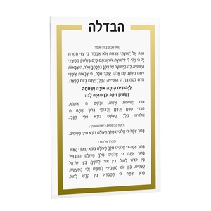 Benutzer definierte Judaica Chanukka Acryl Chanukka Brachos Karte Shavuot Pesach Sabbat Jüdische Lucite Kiddush Karte für Desktop - Product Image 3