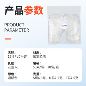 Extra <b>Long</b> Thick 12 Inch PVC <b>Gloves</b> Oil Resistant Non Sterile For Electronics Factory Semiconductor Use - Product Image 5