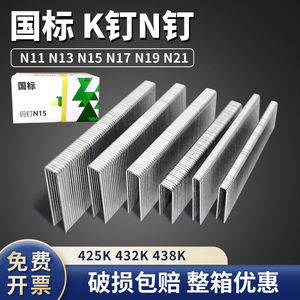 Agrafes en U en acier au carbone, épaisseur 0,6 mm, largeur jusqu'à 1 pouce, modèle N851, usage industriel général, emballage en vrac - Product Image 2