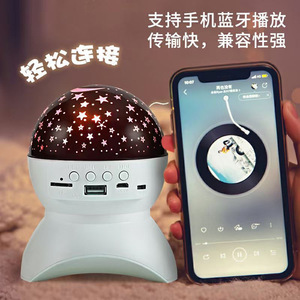 Poplor <b>Led</b> Star <b>Projector</b> Night Light With Bluetooth Speaker USB Charging Multicolored Globe Shape - Product Image 5