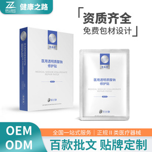 Mascarilla facial reparadora con hialuronato de sodio para el cuidado de heridas cutáneas post-intervención estética. - Product Image 2