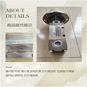 ปั๊มสกรู Knoll Kts 25 60 T ปั๊มเครื่องมือแรงดันสูงแบบเดี่ยว ผลิตในเยอรมนี โครงสร้างโลหะ - Product Image 4