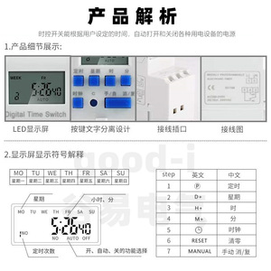 Temporizador Microcomputarizado THC15A 220V/24V/12V con Pantalla LCD, Mini Controlador Eléctrico de 16A/30A de Corriente Máxima, Temporizador de Carril DIN - Product Image 3