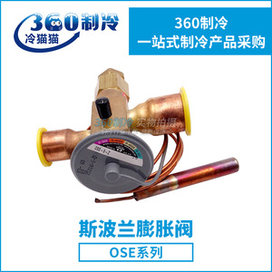 วาล์วขยายตัวสปอร์ลัน รุ่น OSE-9-Z สำหรับสารทำความเย็น R404A วาล์วควบคุมสมดุลภายใน สำหรับระบบทำความเย็น - Product Image 5