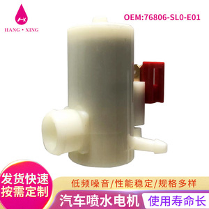 Motor de lavadora de coches 76806-SL0-E01 para Honda, pieza de repuesto para bomba de agua eléctrica - Product Image 5