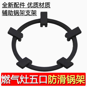 Support universel pour cuisinière à gaz Yuanyi, 25 cm, en fonte, antidérapant, pour wok, casserole à lait - Product Image 2
