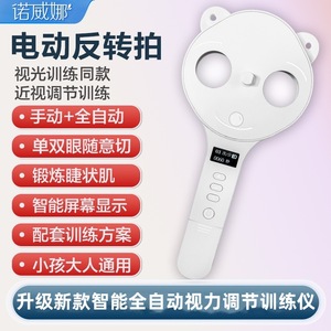 Instrumento Eléctrico Inteligente para Entrenamiento y Ajuste de Miopía con Espejo Invertido Automático para Niños - Product Image 2