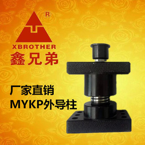 Myjp32 180 Guide Pillar And Guide Bushing Assembly Mold Ball Bearing Precision Guide For <b>Punch</b> <b>Machine</b> Tools - Product Image 3