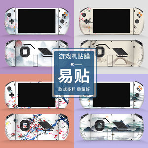 สติ๊กเกอร์ป้องกันผิวหน้าจอเกมคอนโซล PVC สำหรับผู้เล่นคนเดียว - Product Image 1