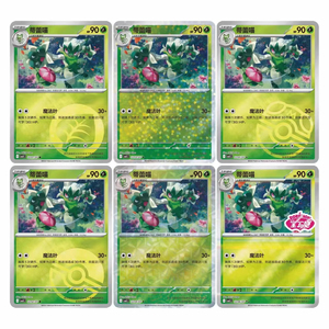 Nuevo Paquete de Cartas Coleccionables Pokémon TCG Vol.5, Versión China 100% Auténtica, Caja de Sobres PTCG Vol.5 - Product Image 4