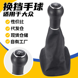 Volkswagen Gear <b>Shift</b> <b>Knob</b> Leather 12mm 23mm Diameter Ergonomic Fit For Golf 4 Manual Transmission - Product Image 1