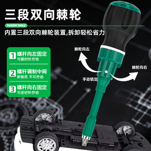 Juego de Destornilladores de Trinquete Multifuncional Xtuosen con Puntas Magnéticas para Herramientas de Reparación DIY - Product Image 1