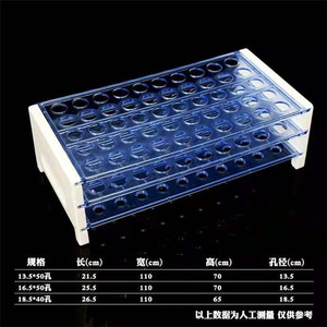 Soporte para tubos de centrífuga Crossing Dragon, de plástico, con 13.5*50 orificios, para tubos de ensayo de laboratorio, para uso en laboratorio. - Product Image 1