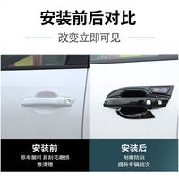 Nouvelle protection décorative autocollante pour poignée de porte BYD Qin Plus Destroyer 05 DMI