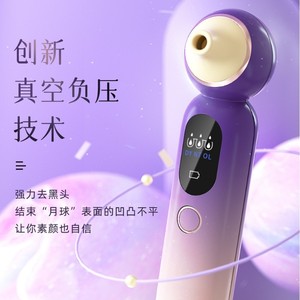 เซก้า เครื่องดูดสิวเสี้ยนสีม่วงไล่เฉดสี ระบบหมุนไฟฟ้า ชาร์จผ่าน USB อุปกรณ์ดูแลผิวแบบพกพา - Product Image 2