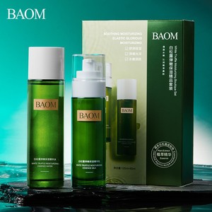Juego de trufa humectante para cuidado de la piel, loción blanqueadora hidratante, nuevo - Product Image 1