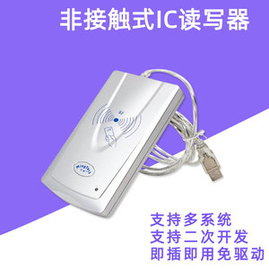Minghua URF-R330 IC <b>Card</b> Reader 13.56MHz Contactless Smart <b>Card</b> Reader for <b>Access</b> <b>Control</b> System - Product Image 3