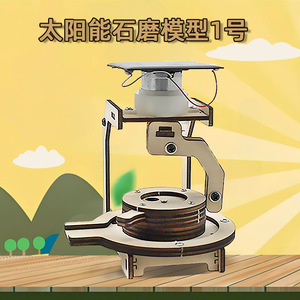 Kit scientifique de modèle de moulin à pierre à énergie solaire, jouet éducatif en bois à monter soi-même pour enfants de 7 à 9 ans - Product Image 4